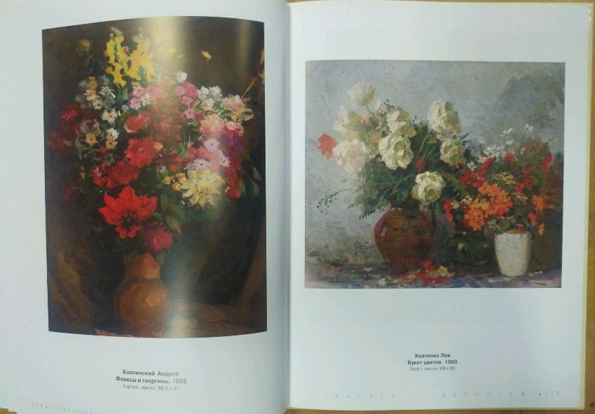 Two floral oil paintings by Khodchenko Lev Pavlovich