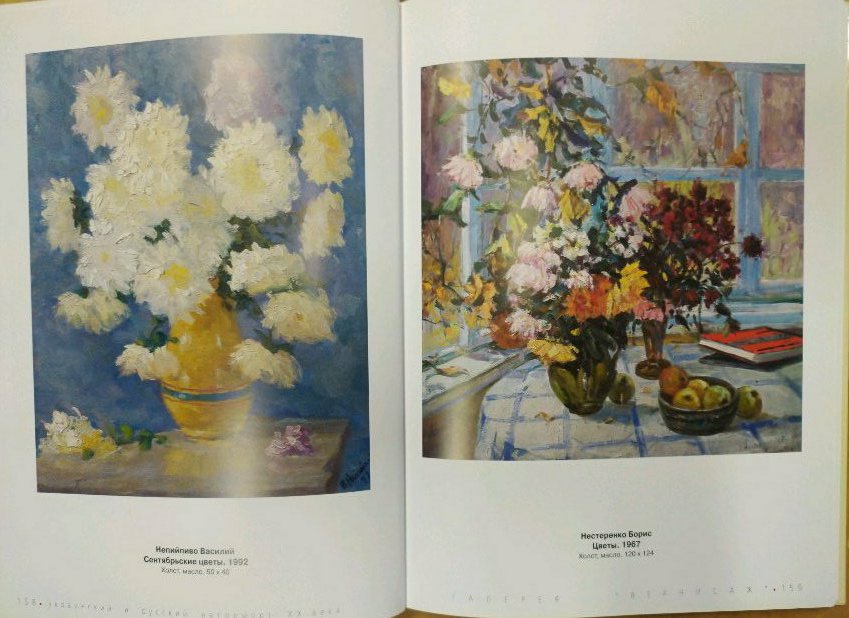 Oil painting of vase with white chrysanthemums by Vasily Ignatievich Nepiypivo