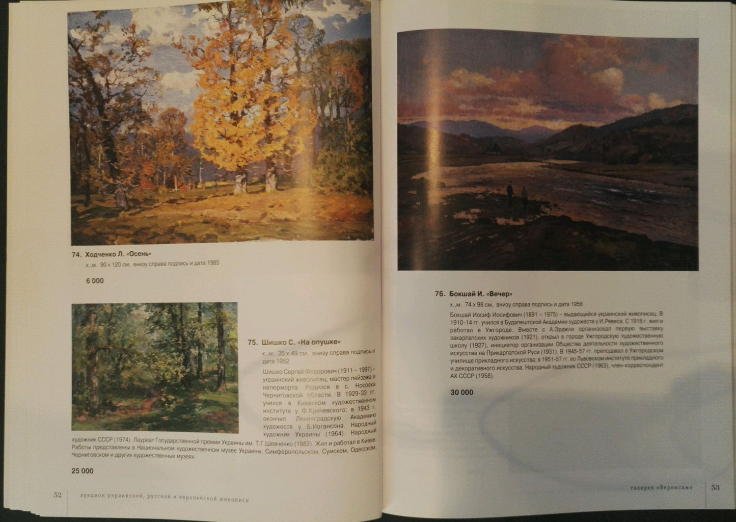 Oil painting by Khodchenko Lev Pavlovich: autumn trees with golden leaves