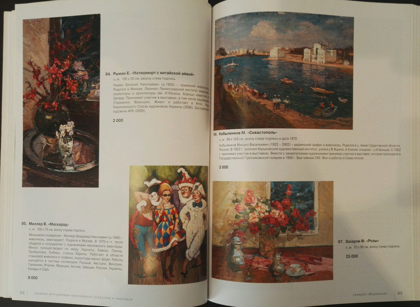 Vibrant oil painting by Melnikov Vladimir Nikolaevich of clowns in festive street scene