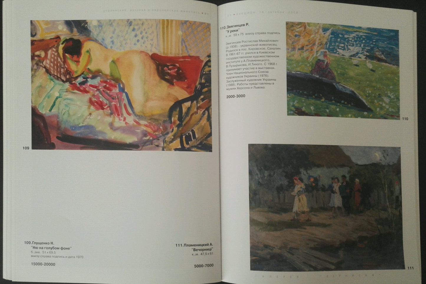 Oil painting by Plamenitsky Anatoly Alexandrovich of reclining woman in vibrant colors