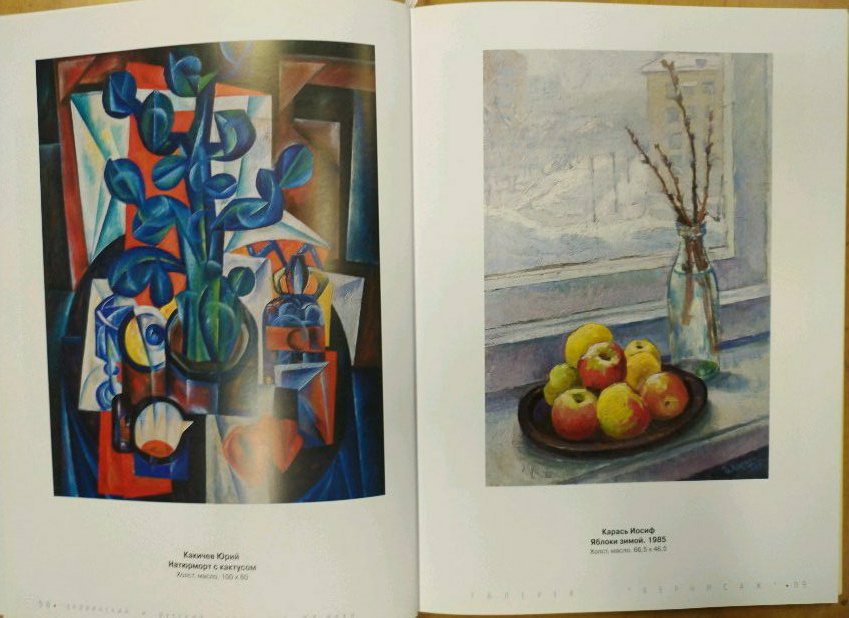 Abstract oil painting of clear glass bottle with slender stems by Kakichev Yuri Petrovich