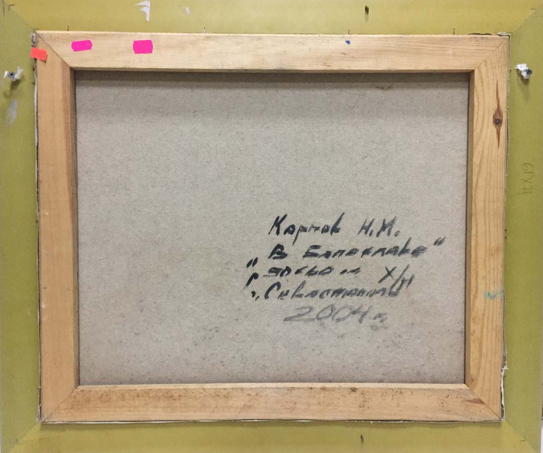Back of Oil painting In Port Karpov Nikolay Mikhailovich with cyrillic inscription