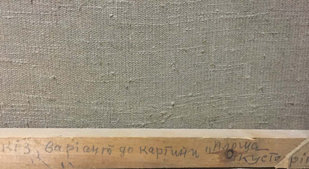 Back of Natalia Vladimirovna Yuzefovich oil painting with gray canvas Cyrillic inscription on wooden stretcher