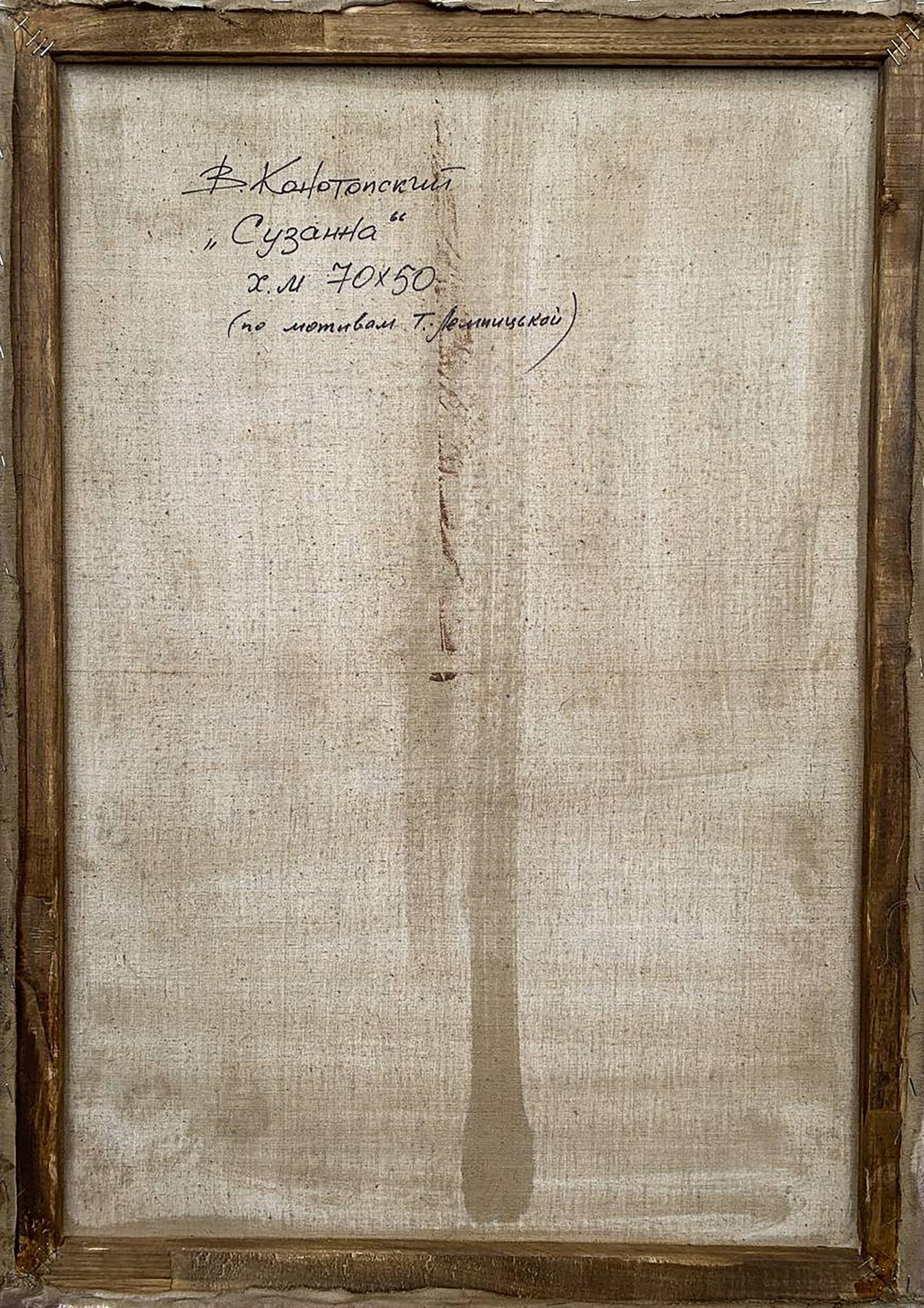 Back of beige linen-backed Suzanne oil painting by V. Konotopsky, rustic wood frame
