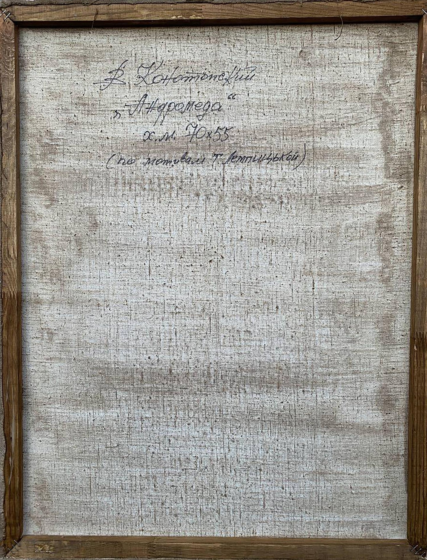 Back of Oil painting Andromeda by V. Konotopsky, rustic frame with Cyrillic script