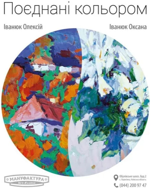 Vibrant Ivanyuk abstract of rural scene in orange, green, blue, white.