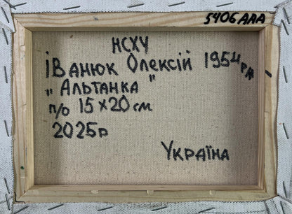 Back of Oleksiy Ivanyuk oil painting Silence in the green heart of the garden, beige canvas with light wood frame and Ukrainian text