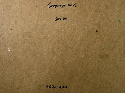 Back of Yuriy Suprunchuk oil painting Village stream with brown cardboard handwritten text and measurements