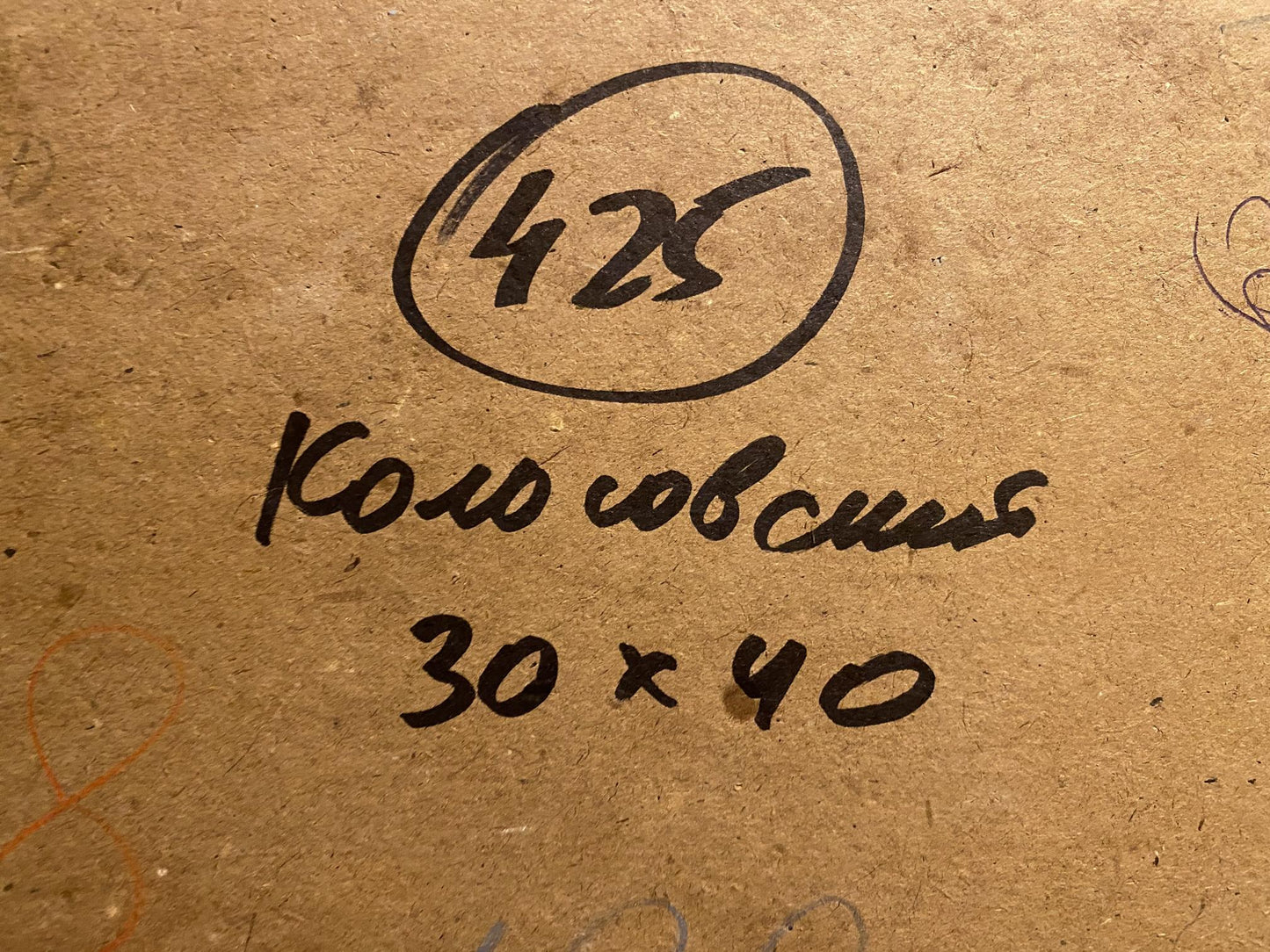 Back of Oil painting April by Georgy Kolosovsky with handwritten label on brown cardboard