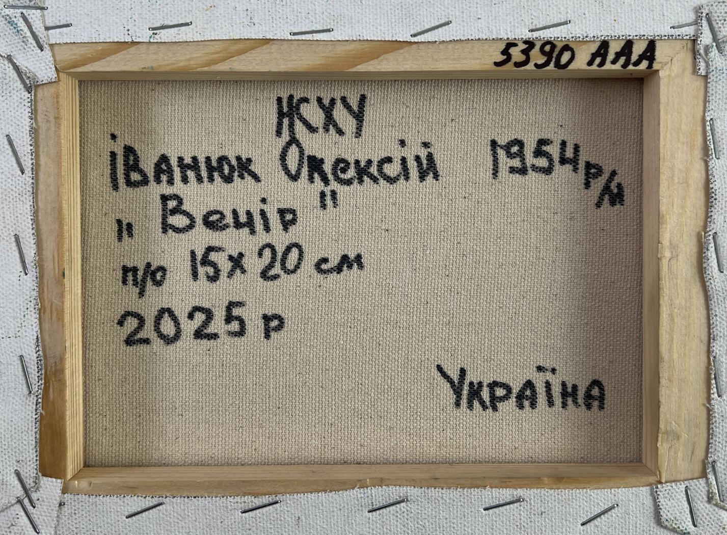 Back of Oleksiy Ivanyuk Evening sky bathes the Earth oil painting on beige canvas in wood frame