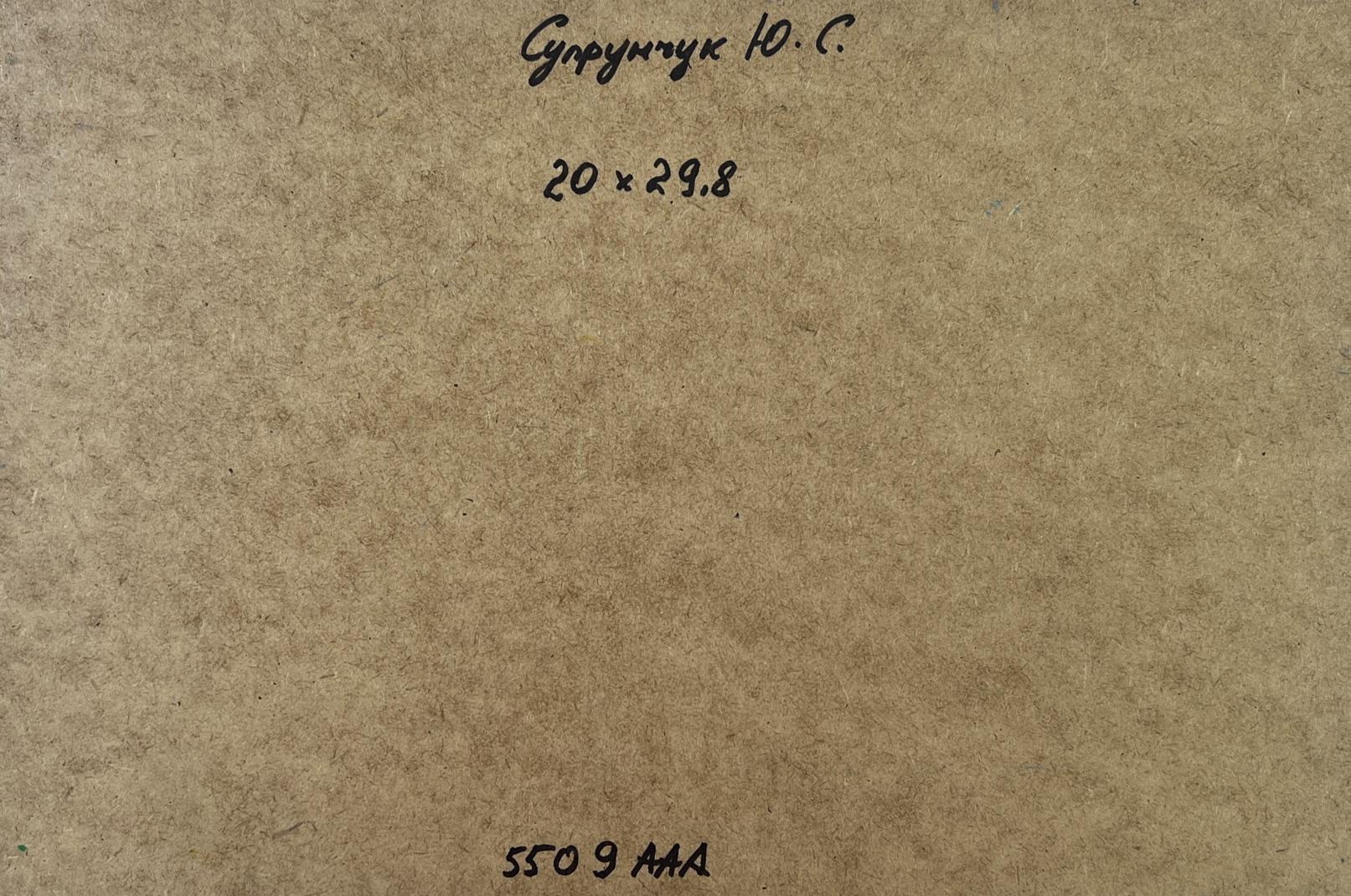 Back of Yuriy Suprunchuk oil painting with brown textured paper, Cyrillic text and measurements