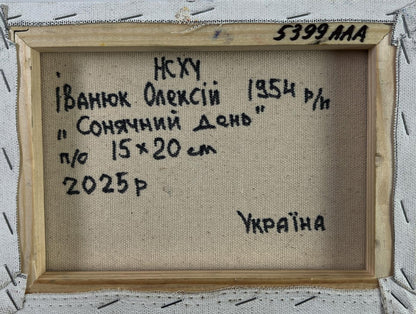 Back of Oleksiy Ivanyuk oil painting Sunny day 15x20 cm 2025