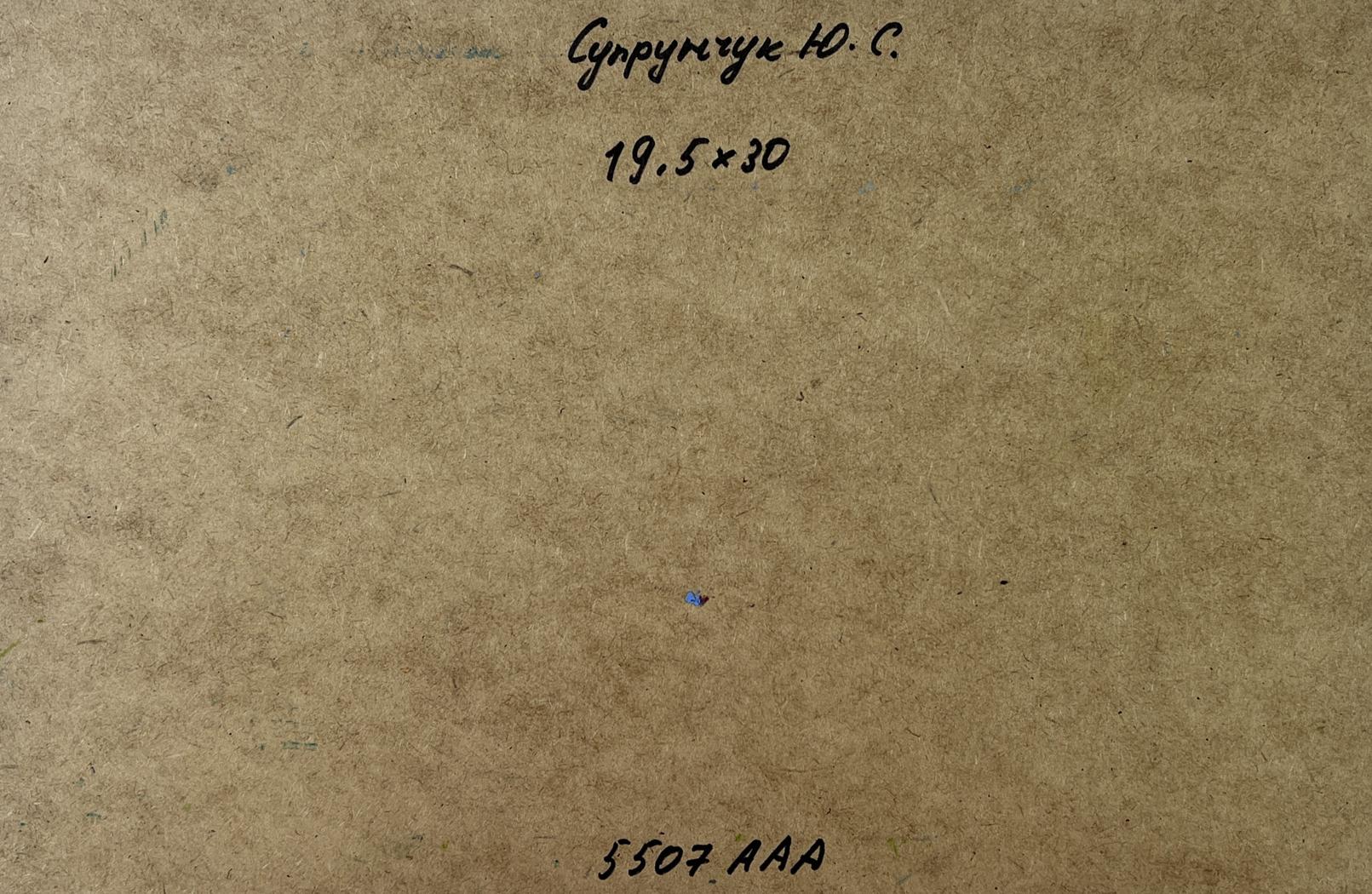 Back of Yuriy Suprunchuk oil painting with brown textured paper, Cyrillic text and measurements