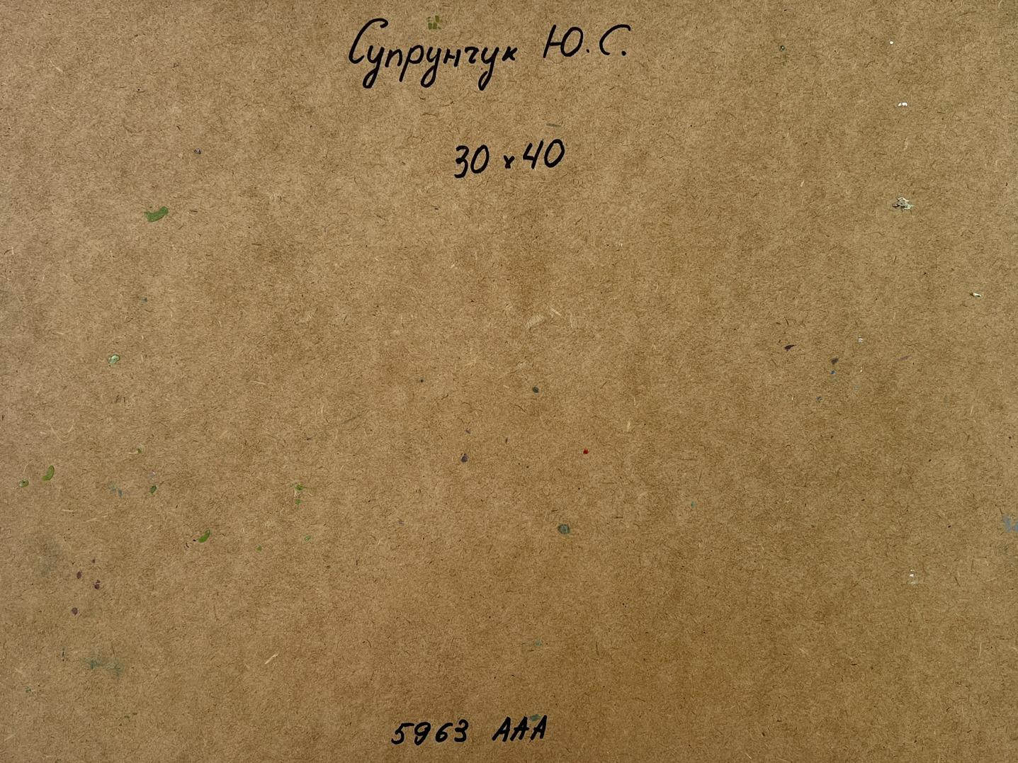 Back of Yuriy Suprunchuk oil painting with Cyrillic text and measurements on brown cardboard