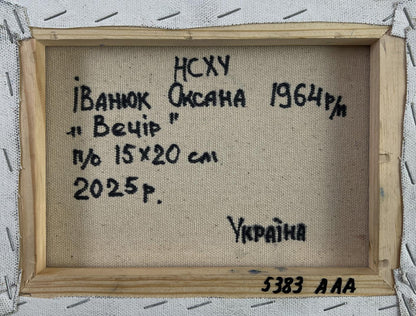 Back of Oksana Ivanyuk Fires ignite darkness oil painting canvas with Cyrillic text