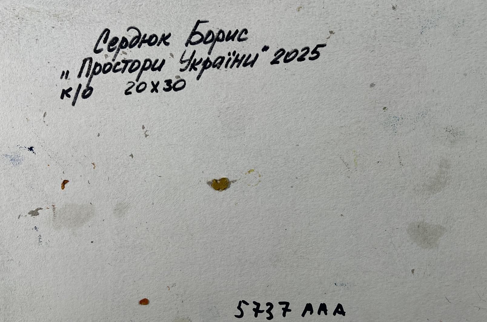 Handwritten inscription on back of Boris Serdyuk oil painting The river flows along the forest