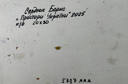 Handwritten inscription on back of Boris Serdyuk oil painting The river flows along the forest