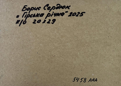 Back of Boris Serdyuk oil painting with handwritten ink inscription on brown cardboard