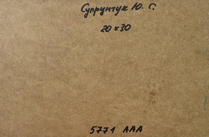 Back of Yuriy Suprunchuk oil painting Sunset at sea with ships, brown cardboard with Cyrillic text and measurements
