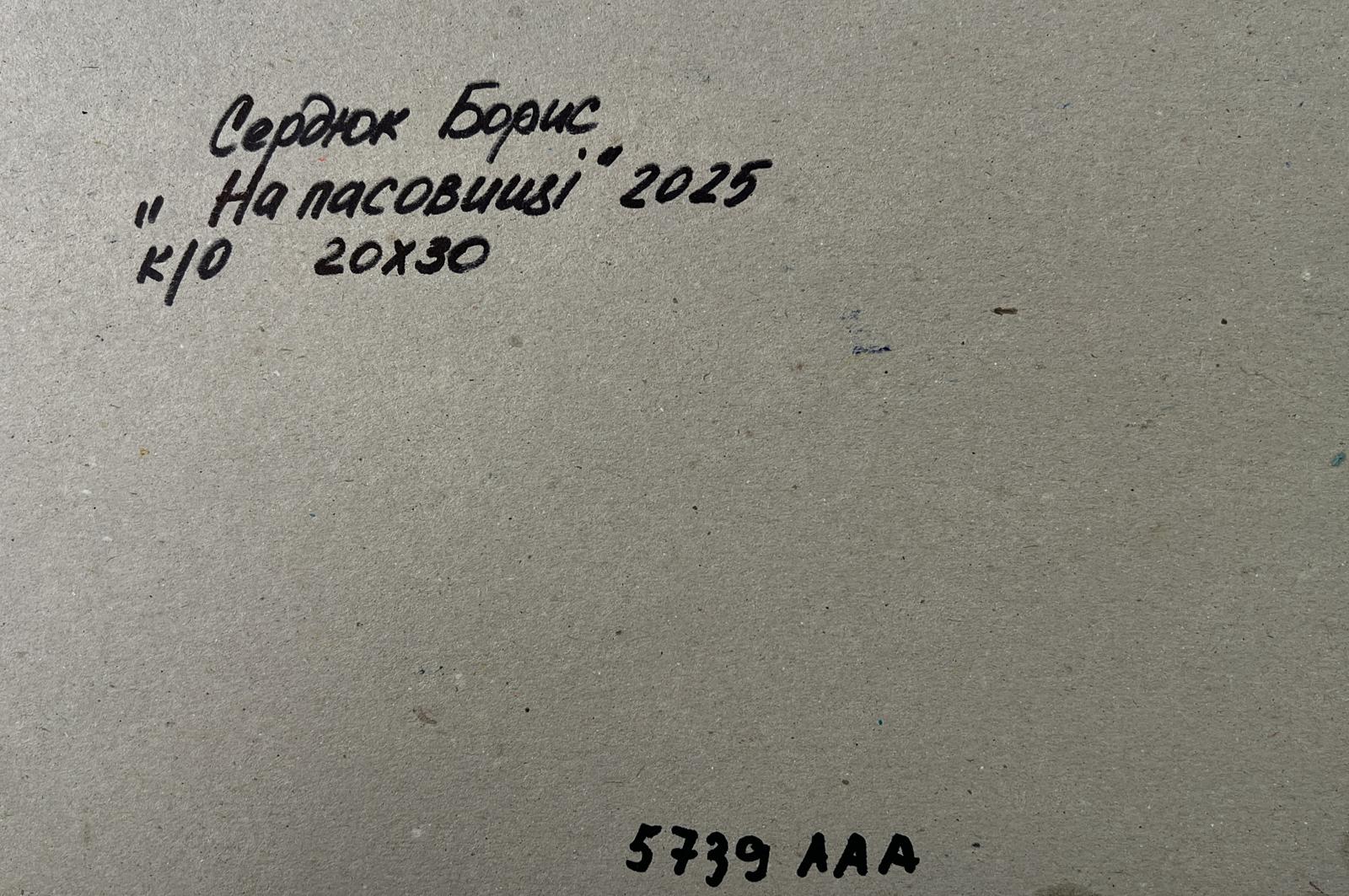 Back of Boris Serdyuk oil painting Field with cows on gray Cyrillic paper