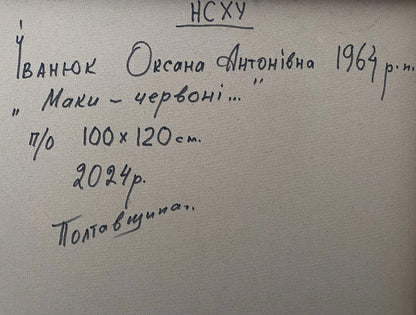 Handwritten inscription on back of Oil painting Poppies are red by Oksana Ivanyuk