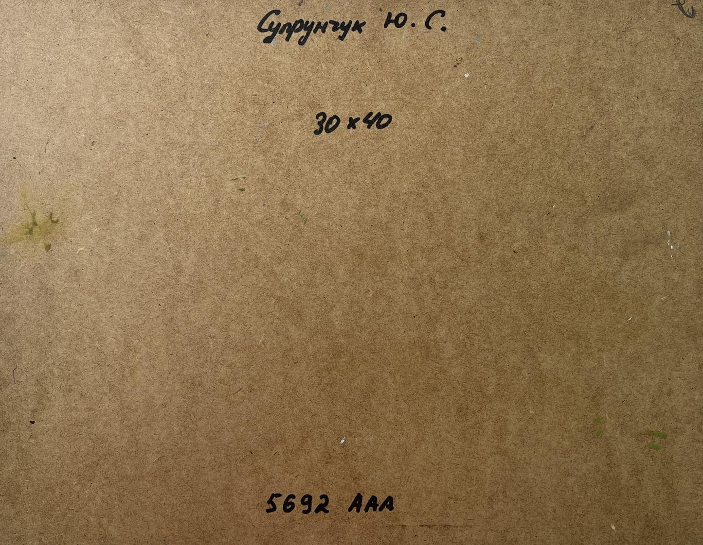Back of Yuriy Suprunchuk oil painting House by the sea with brown cardboard handwritten measurements