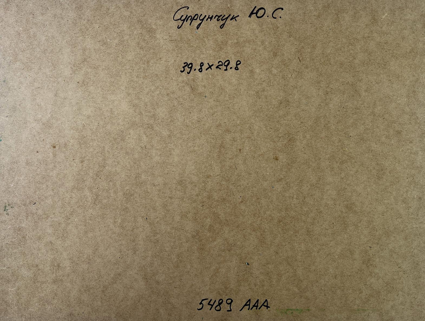 Back of Yuriy Suprunchuk oil painting with brown textured paper, Cyrillic text and measurements