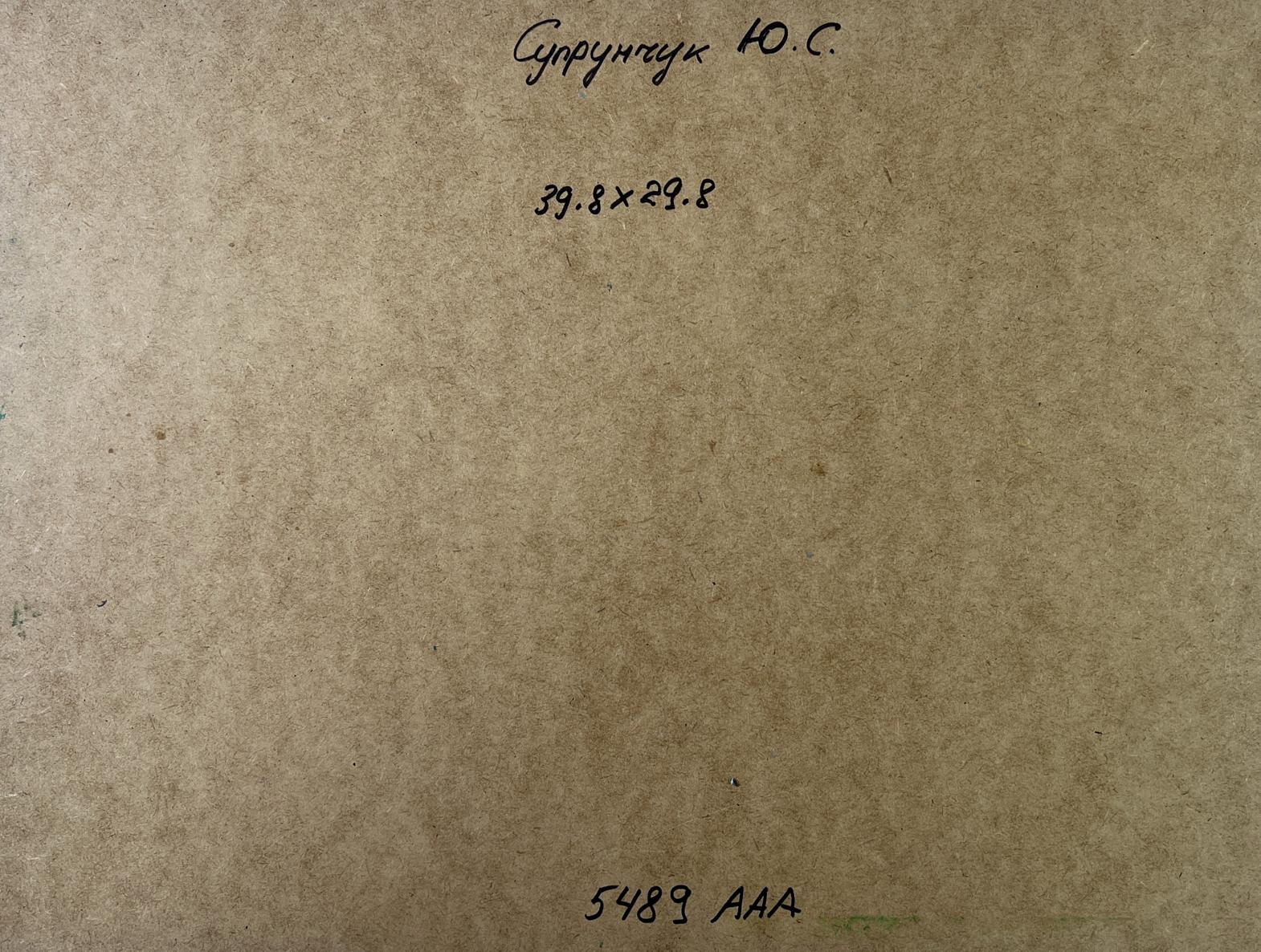 Back of Yuriy Suprunchuk oil painting with brown textured paper, Cyrillic text and measurements