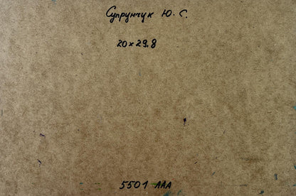 Back of Yuriy Suprunchuk oil painting Fishermen greet the dawn at sea with brown cardboard handwritten Cyrillic text and measurements