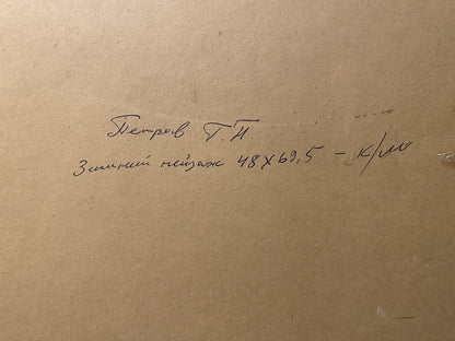 Back of Georgiy Petrov winter landscape oil painting with handwritten inscription on beige cardboard