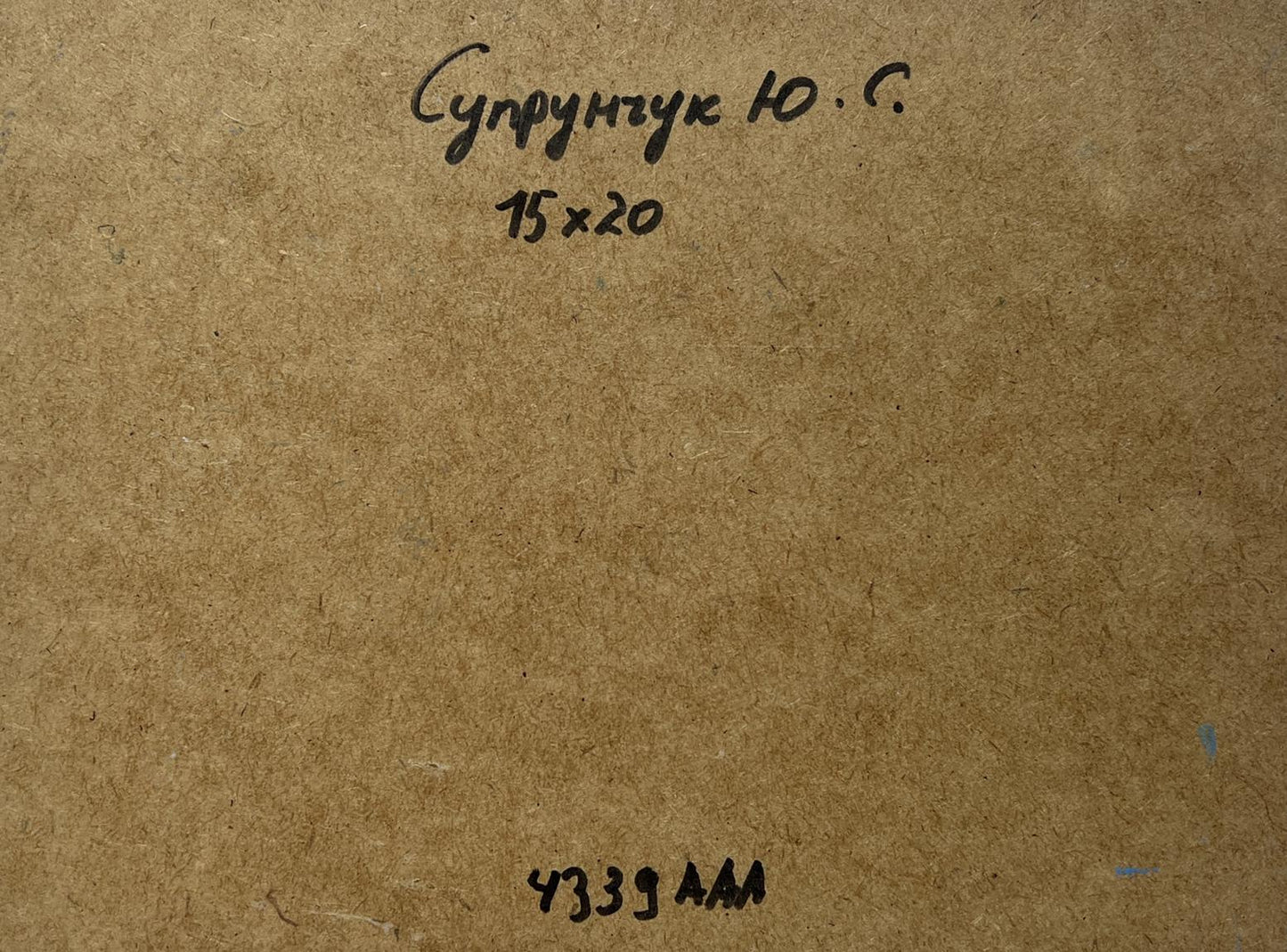 Back of Yuriy Suprunchuk oil painting Reflection of a yellow sunset with brown cardboard handwritten Cyrillic text and measurements