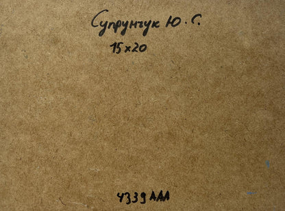 Back of Yuriy Suprunchuk oil painting Reflection of a yellow sunset with brown cardboard handwritten Cyrillic text and measurements