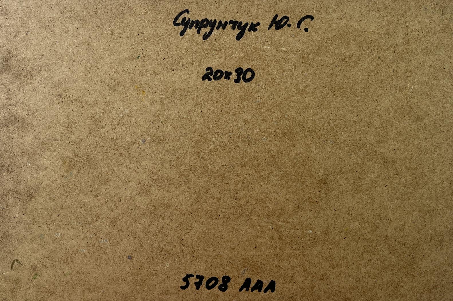Back of Yuriy Suprunchuk oil painting with Cyrillic text on brown cardboard