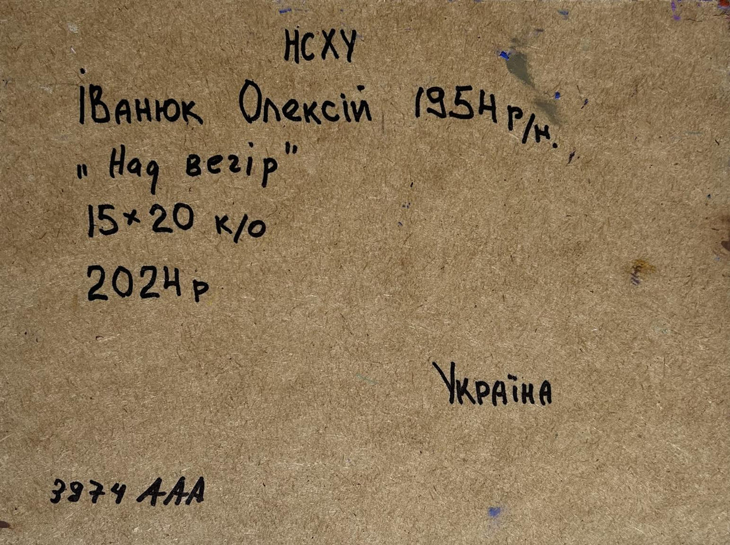 Back of Oil painting Over the evening Oleksiy Ivanyuk with handwritten inscription on brown cardboard