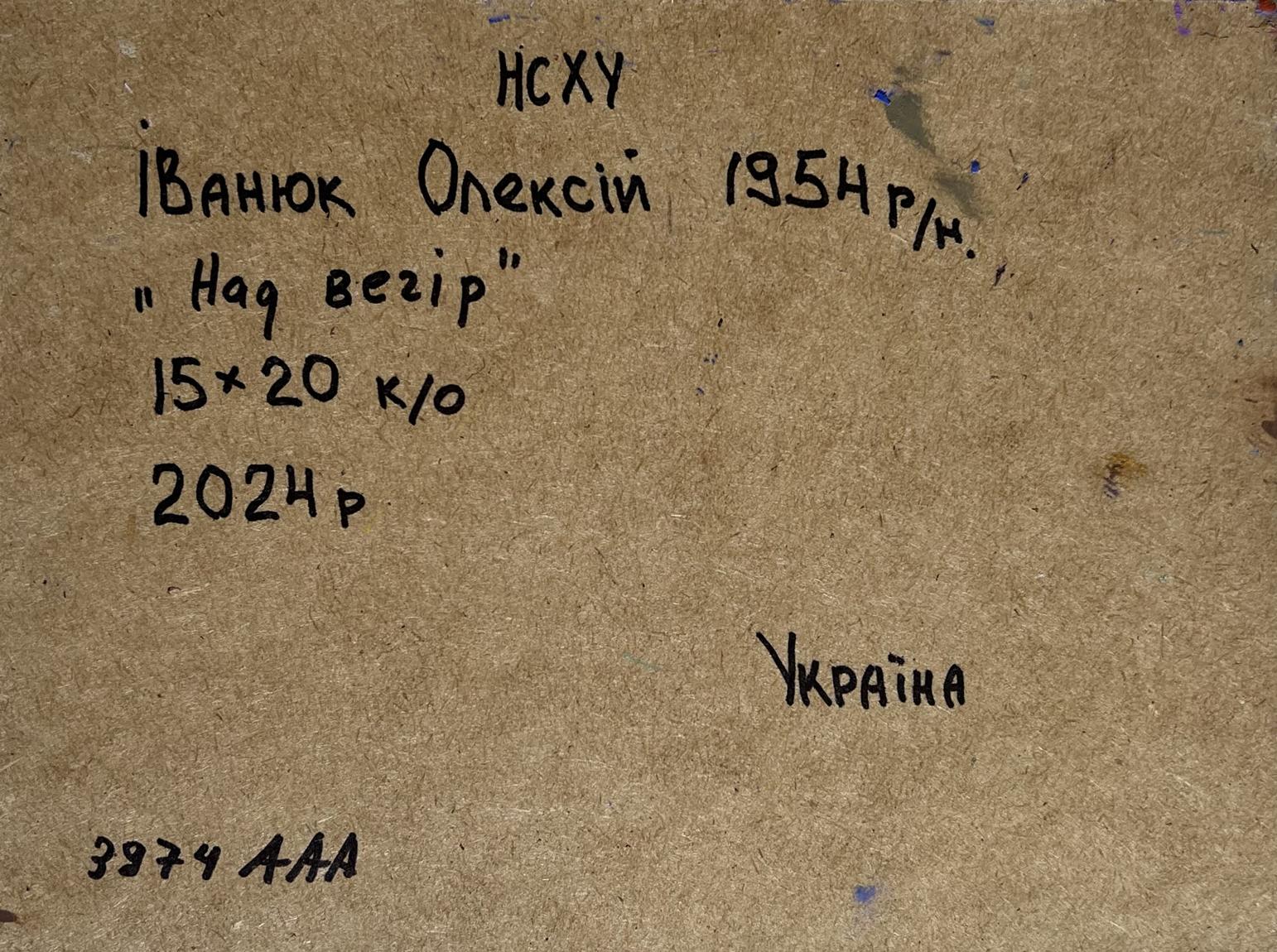 Back of Oil painting Over the evening Oleksiy Ivanyuk with handwritten inscription on brown cardboard