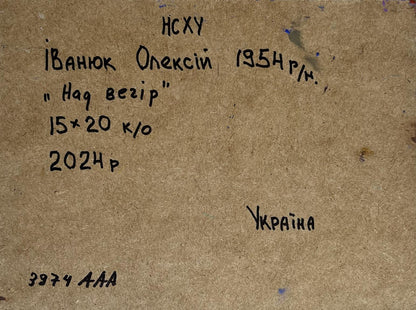 Back of Oil painting Over the evening Oleksiy Ivanyuk with handwritten inscription on brown cardboard