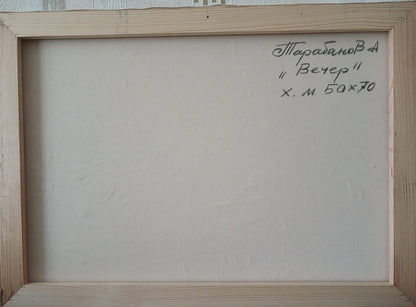 Back of Abstract oil painting Evening by Anatoly Tarabanov with Cyrillic text