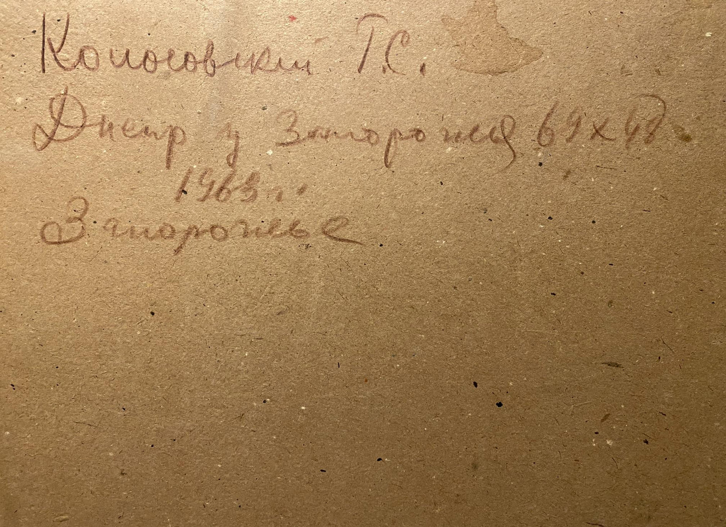 Back of Oil painting Dnieper near Zaporozhye by Georgy Kolosovsky, handwritten ink inscription on beige paper