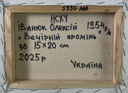 Back of oil painting Evening ray by Oleksiy Ivanyuk with Cyrillic label