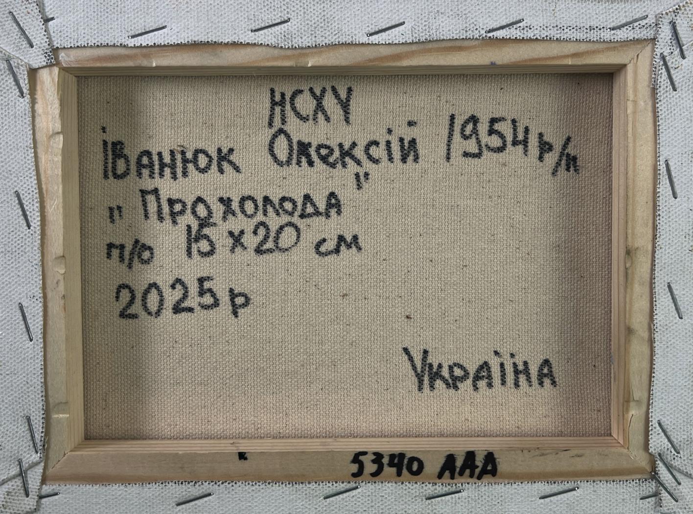 Back of framed 1954 Ukrainian canvas oil painting by Oleksiy Ivanyuk Spring coolness