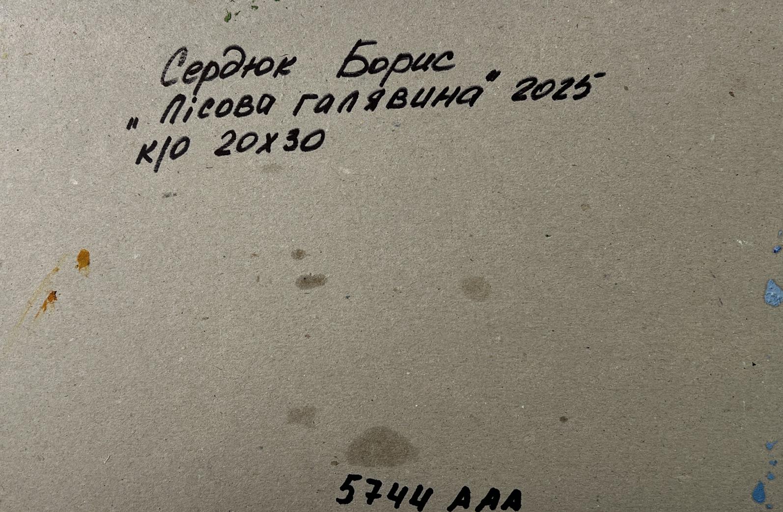Back of Boris Serdyuk mountain meadows oil painting with handwritten black ink inscription on textured light brown paper