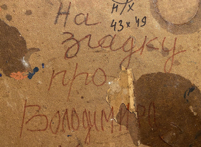 Back of Oil painting Life in Silence with Cyrillic script and paint stains
