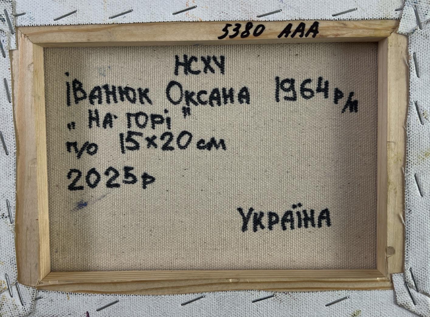 Back of Oksana Ivanyuk oil painting The wind whispers between the stones with Ukrainian text
