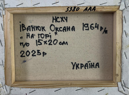 Back of Oksana Ivanyuk oil painting The wind whispers between the stones with Ukrainian text