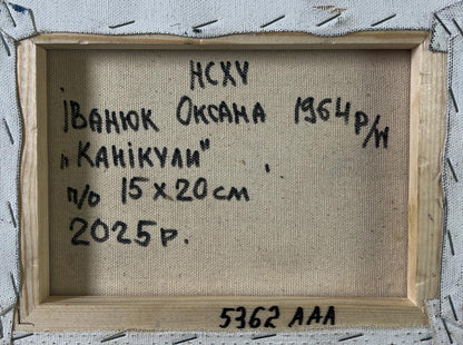 Back of Oleksiy Ivanyuk oil painting Vacations in the village sun with Cyrillic text