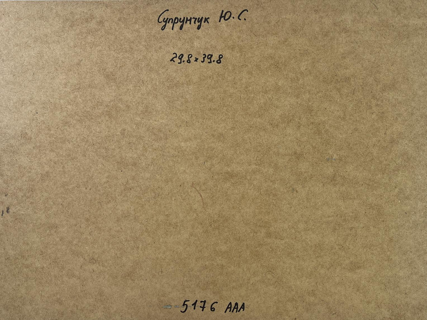 Back of Yuriy Suprunchuk oil painting with brown paper Cyrillic text measurements