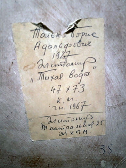 Back of Oil painting Still water Boris Talko: torn beige label with Cyrillic text