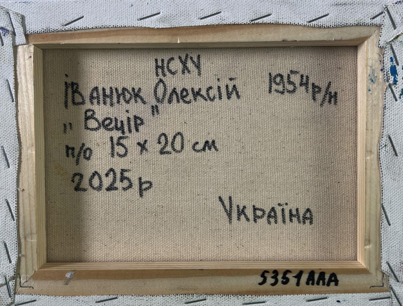 Back of Oleksiy Ivanyuk Oil painting Cool evening with Cyrillic text