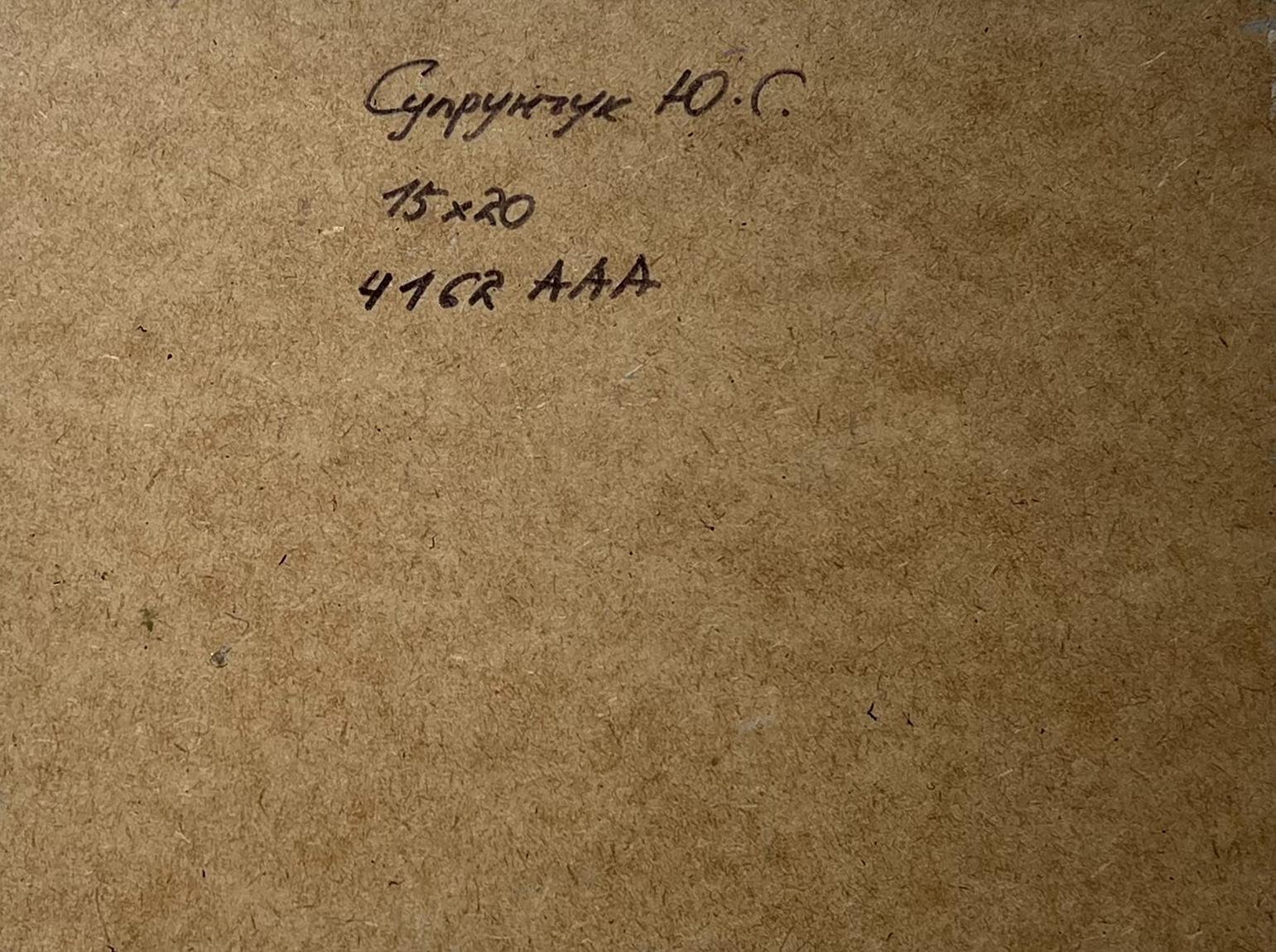 Back of Yuriy Suprunchuk oil painting with Cyrillic text and measurements on brown cardboard